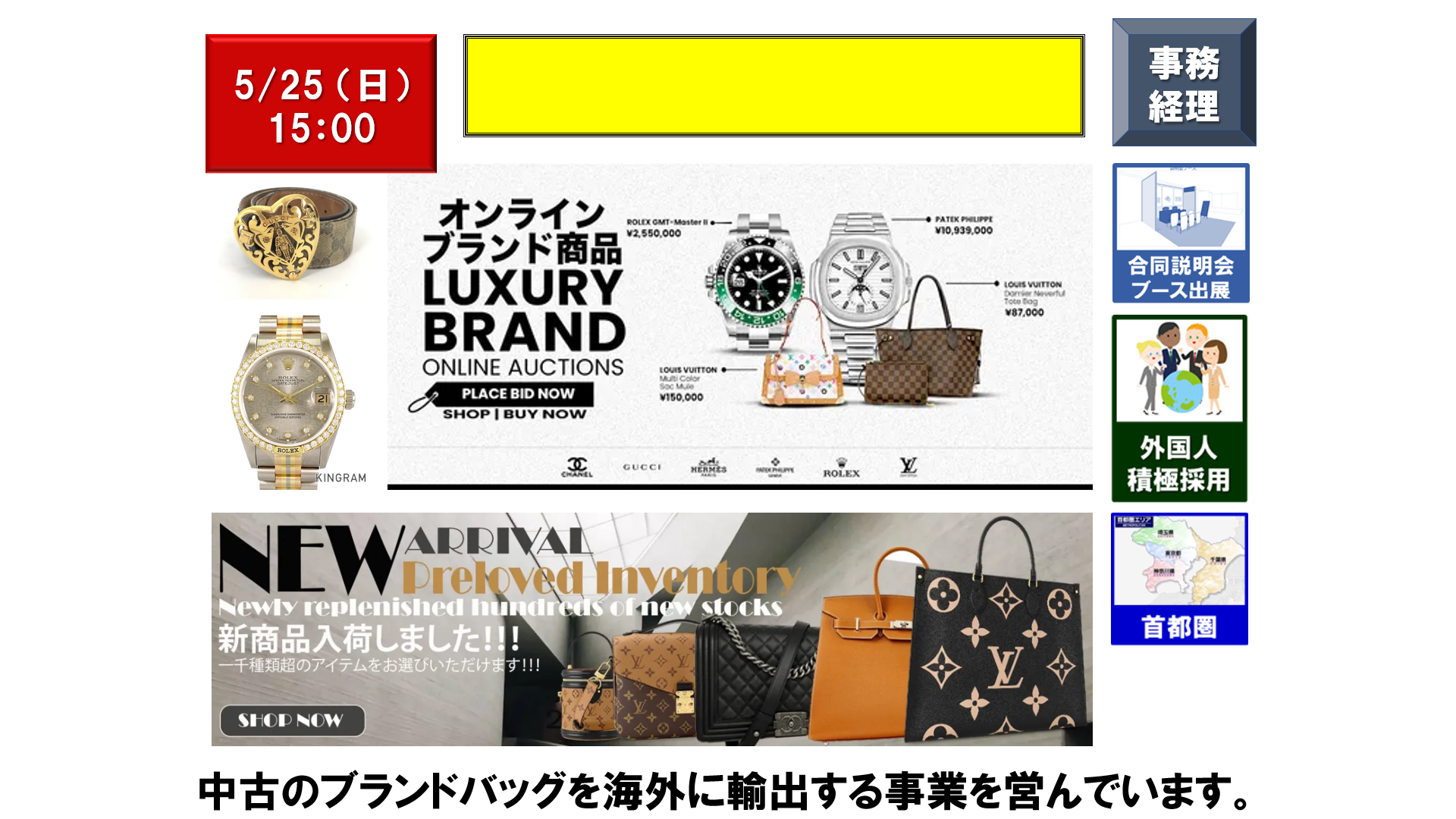 仕事、バイト、正社員